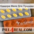 Камагра Желе Для Продажи 42